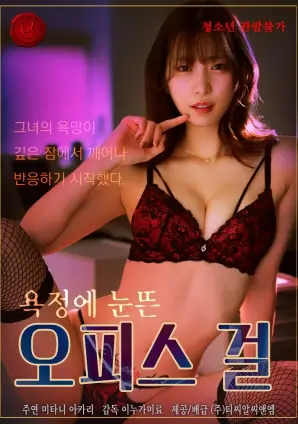 天亿影视剧集苗床作品《通风窗》封面图